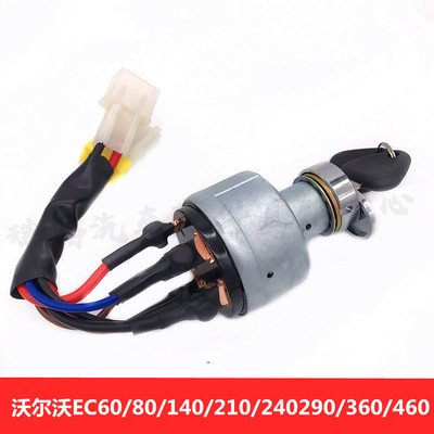 电门锁沃尔启动点火开关