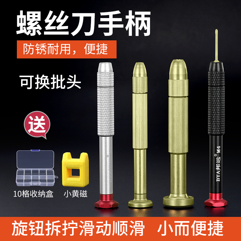 纯铜电批头螺丝批 手动800 801电批咀手柄 电动螺丝刀头手杆