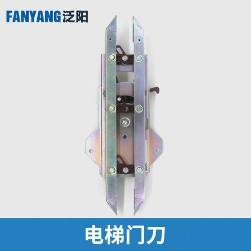 电梯门刀轿中分锁适用迅
