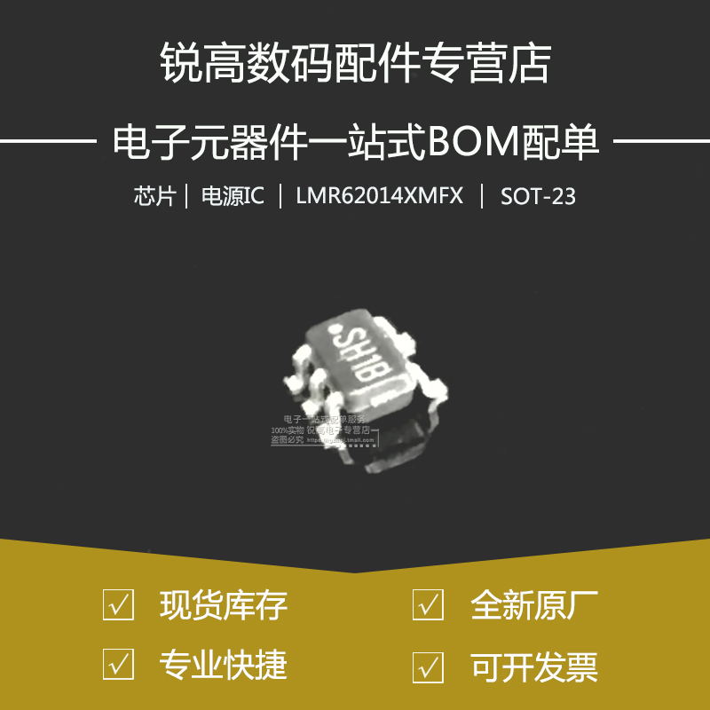 全新原厂 LMR62014XMFX/NOPB 丝印SH1B贴片SOT23-5 DC-DC芯片