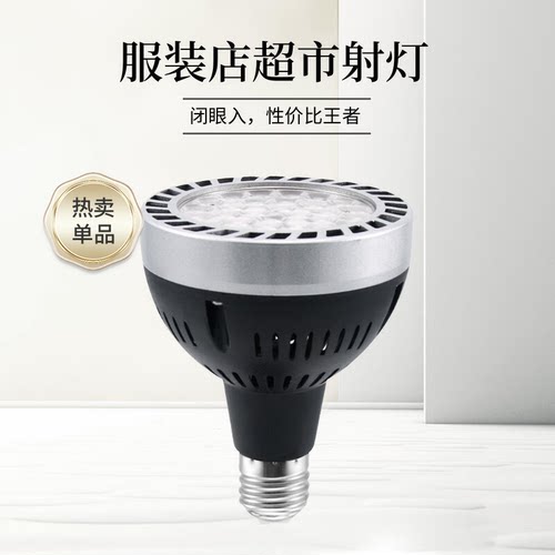 生鲜灯专用泡服装店射商