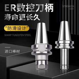 JKRT高精度数控刀柄动平衡cnc数控加工中心铣刀柄BT3040刀柄