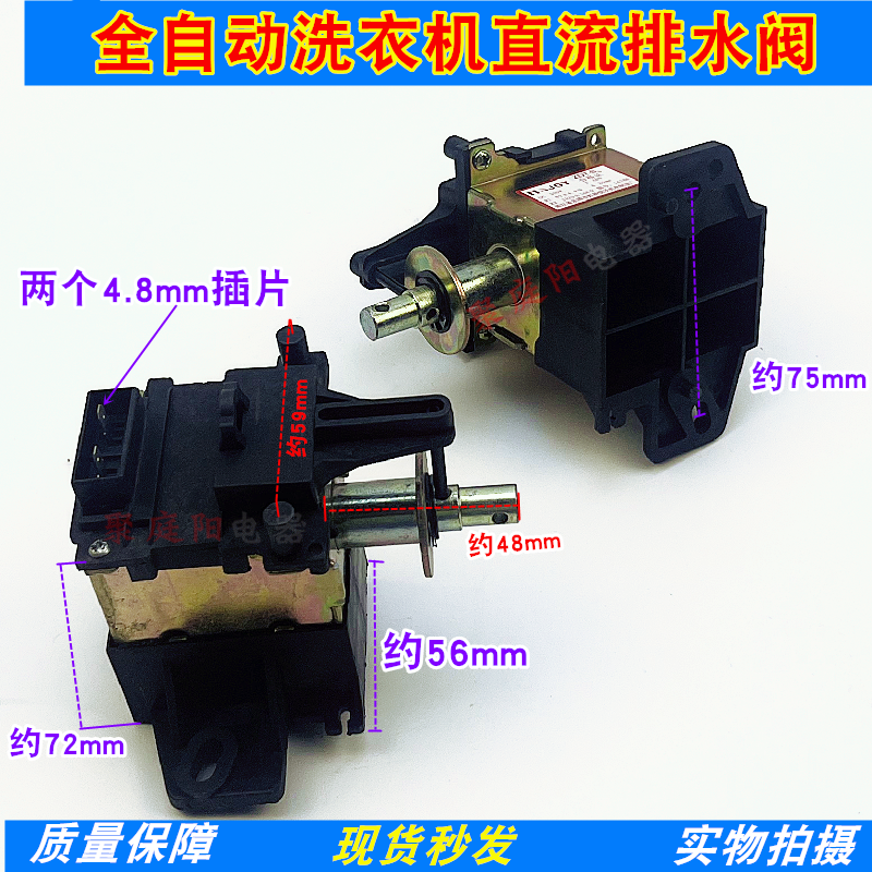 适用于荣事达洗衣机XQB40-430排水直流XQB36-440直流电磁阀ZDT-B3