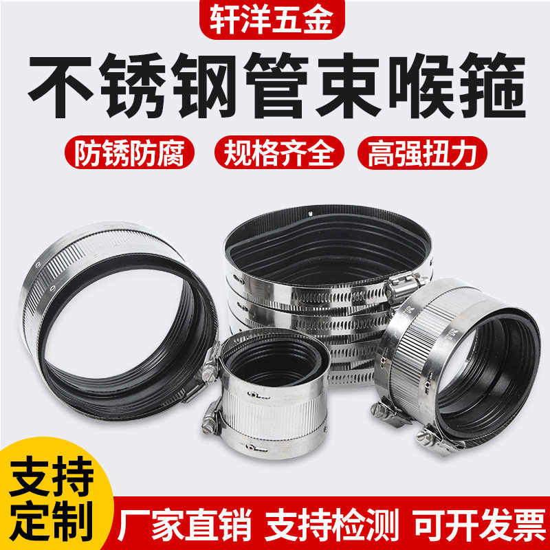 不锈钢管束卡箍排水管强力抱箍铸铁管专用集成下水管柔性接口管箍