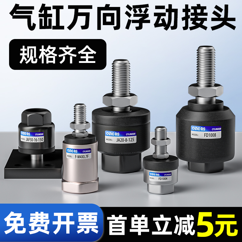 气缸万向浮动接头JAF法兰摆动连接器M4M5M6M8M10M12M16X1.25 1.5F