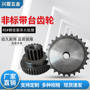 非标链轮定做齿轮定制加工定做链轮不锈钢链轮不锈钢齿轮圆柱齿轮