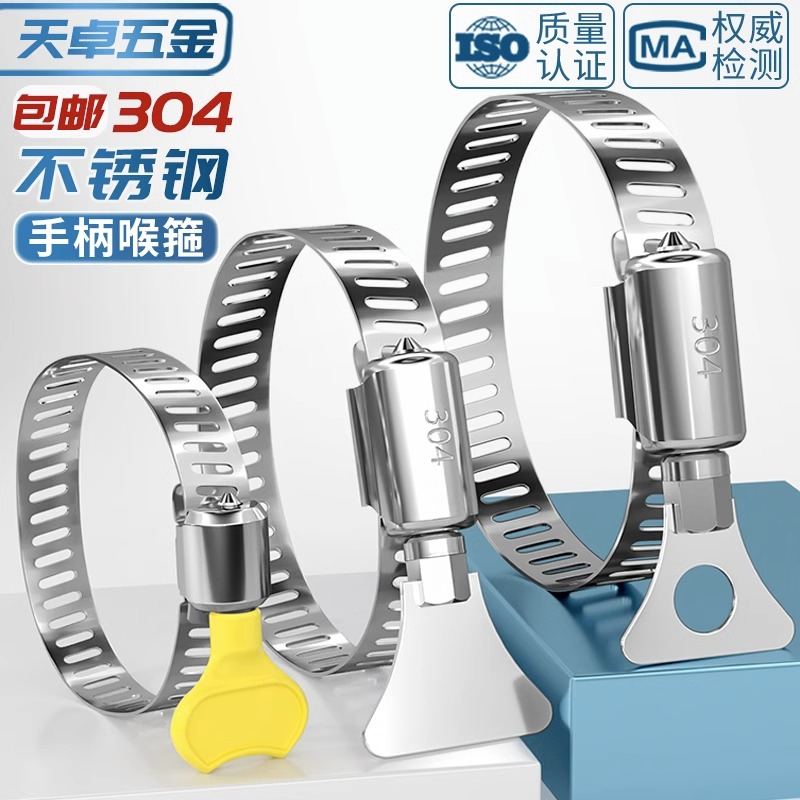 304不锈钢手柄喉箍手拧卡箍抱箍管箍水管收紧箍圈卡扣固定夹管卡*