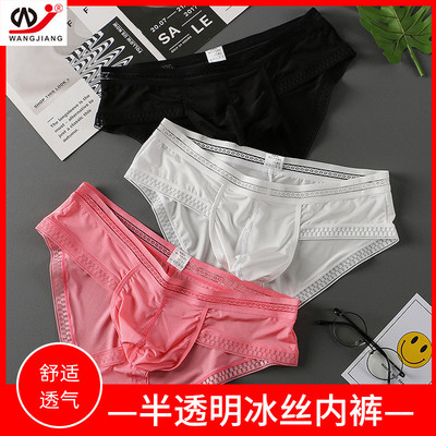 Men's underwear 性感男士半透明三角内裤低腰平角裤男士三角内裤