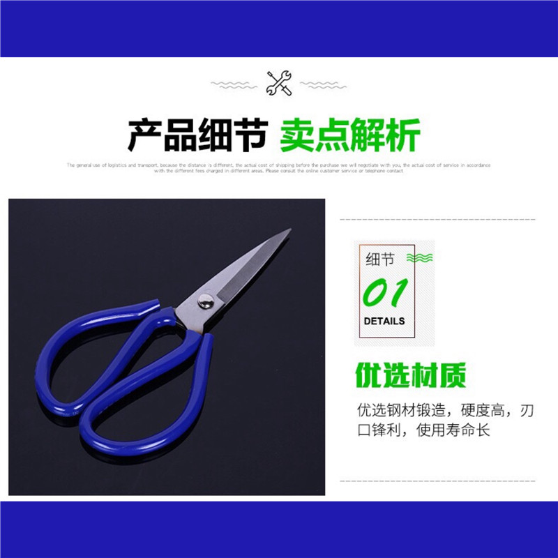 特大号剪刀蓝色柄手工剪24厘米长工厂家用锋利红月剪刀包邮