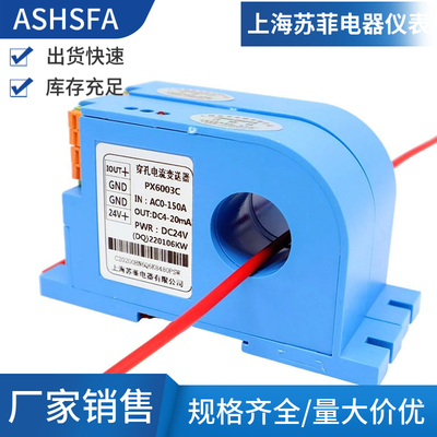 穿孔22mm穿孔电流变送器AC0-20A50A100A200A霍尔电流变送器4-20mA
