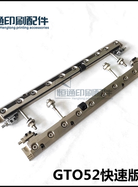 适用海德堡 印刷机配件GTO52版夹GTO52PS快速夹板PS版夹