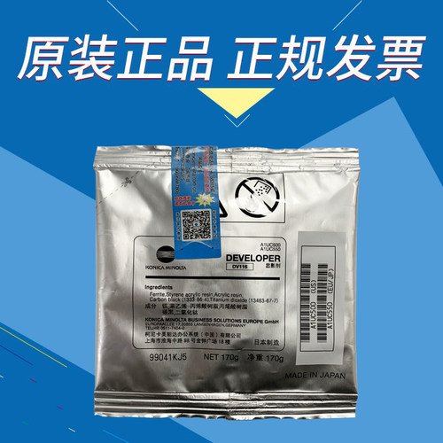 柯尼卡美能达载体铁粉盒