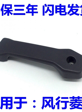 适用于风行菱智M3M5V3中门内拉手扣手车门侧门内拉手 灰色把手柄