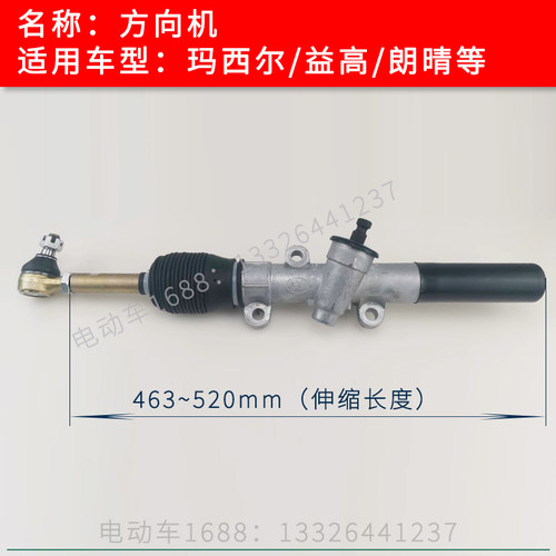 益高朗晴玛西尔夫球车方