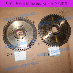 齿轮Z48M2.5 立钻床配件 大河 常州立钻Z5140A Z5140B立钻配件