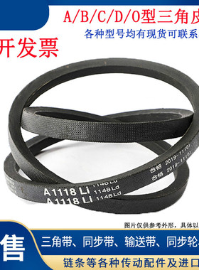 三角带B型B1626/1651/1676/1702/1727/1753li工业皮带v带橡胶
