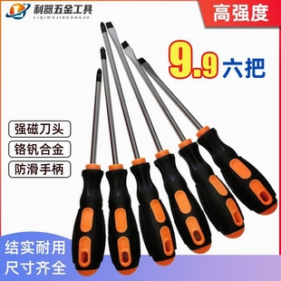 强磁性十字一字起子高硬度工业级改锥家用工具 德国进口螺丝刀套装