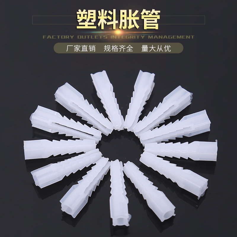 尼龙方型塑料膨胀管白色