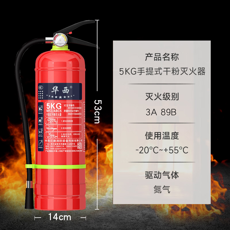 高性能灭火器新国标手提