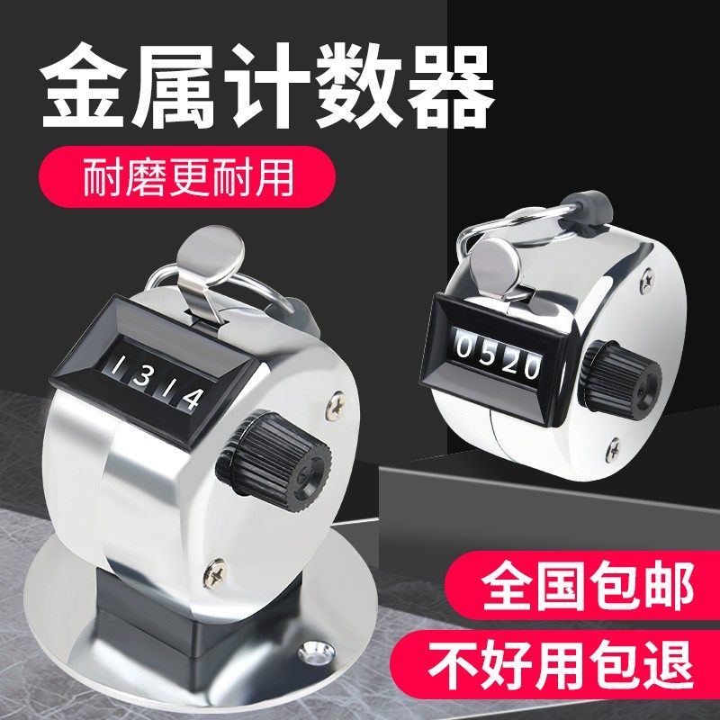 人流量计数器手动机械点数器计次器金属手按数客器记数器记数神器