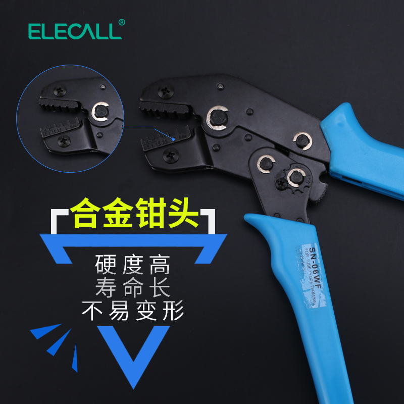 剥线冷压液多功能端子钳