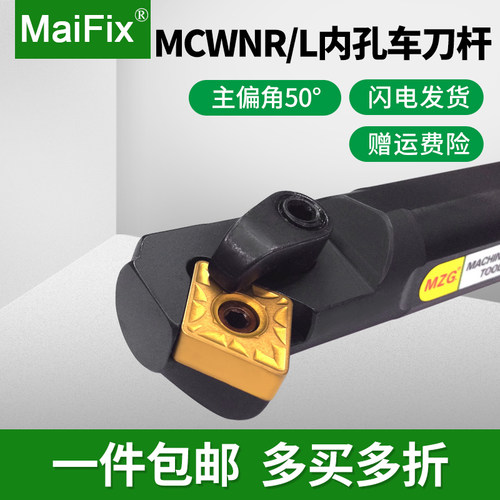 数控车床镗孔刀具机夹式