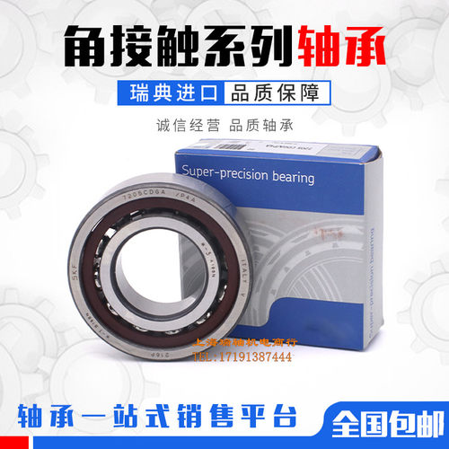 进口  角接触轴承 7210 7211 7212 7213 7214 CD/ACD/P4A 轴承