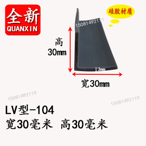 型防撞条护墙角包边橡胶