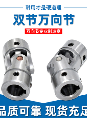 厂家供应精密耐磨型万向接头UNKA8 10 12 14 16 20万向节联轴器