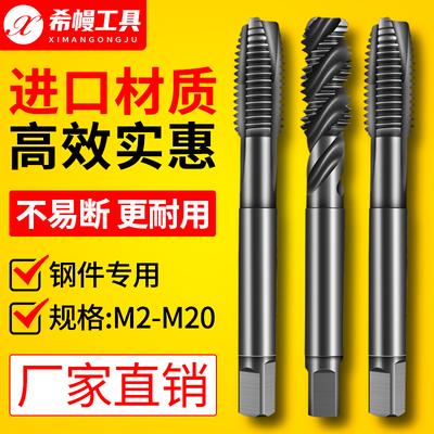 含钴机用丝锥攻进口不锈