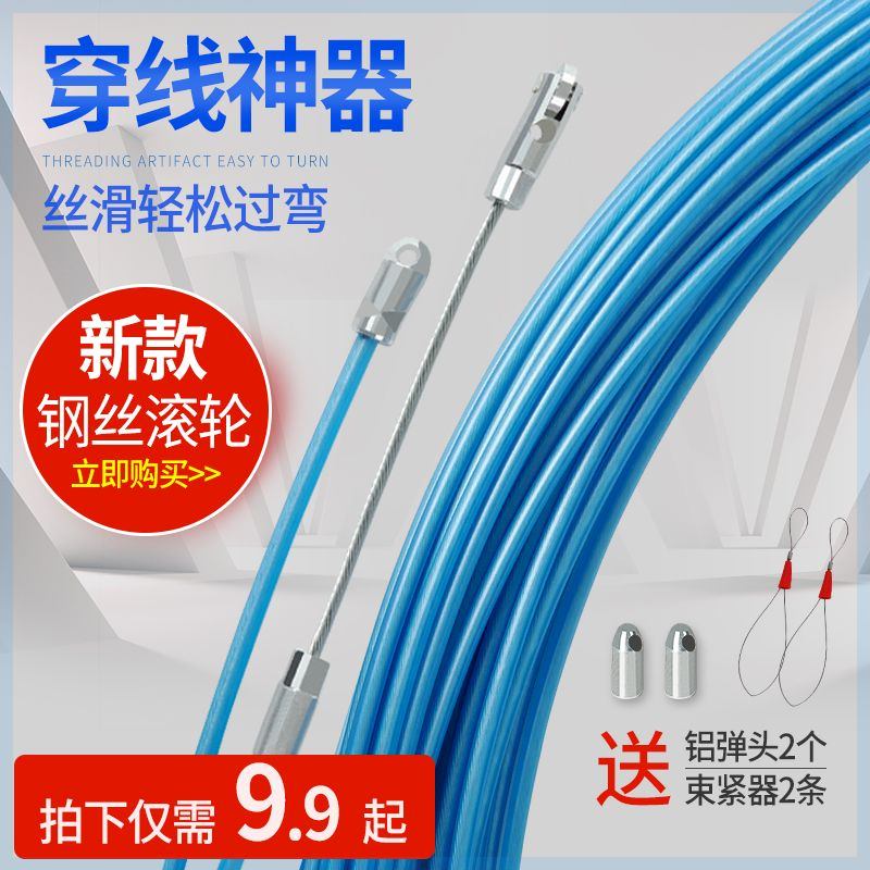 穿线器电工万能拉线神器带滚轮头手动暗线管道电线放串线引线器