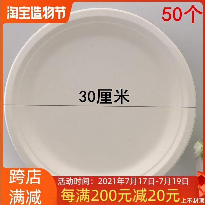 一次性纸盘子寸蛋糕餐大