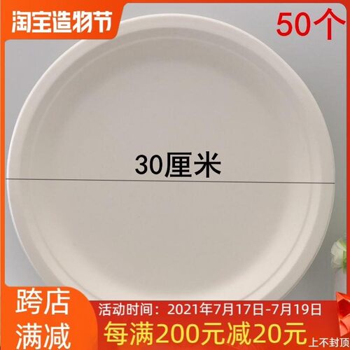 一次性纸盘子寸蛋糕餐大