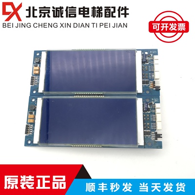 柏林特电梯配件液晶外呼