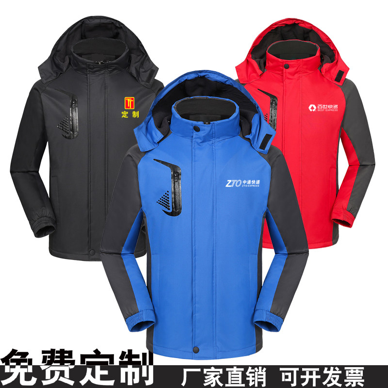 冲锋衣定制加绒保暖外套