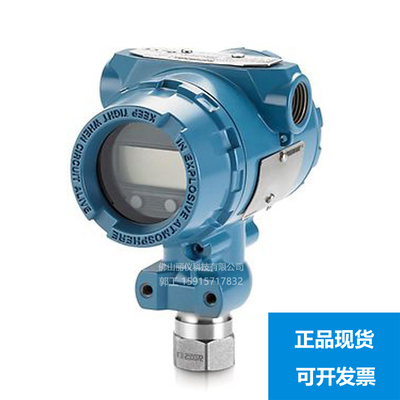 ROSEMOUNT罗斯蒙特3051G 压力变送器 3051GP1A2B21AB4M5HR5 表压