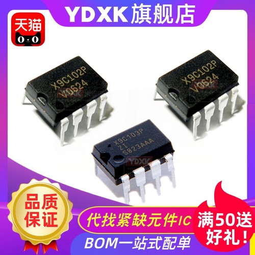 天猫|X9C102PIZ X9C104P X9C103PZI X9C503P X25043P PZI直插DIP8