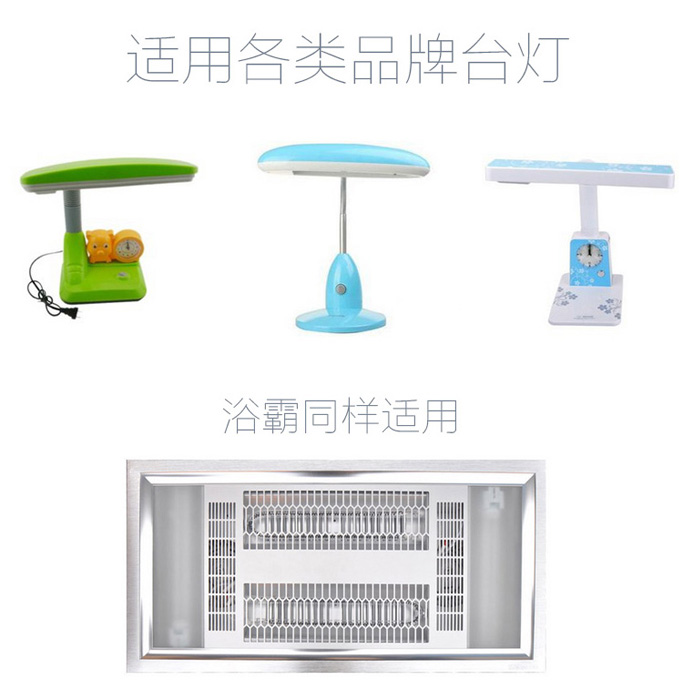 针型灯管护眼学习台节能