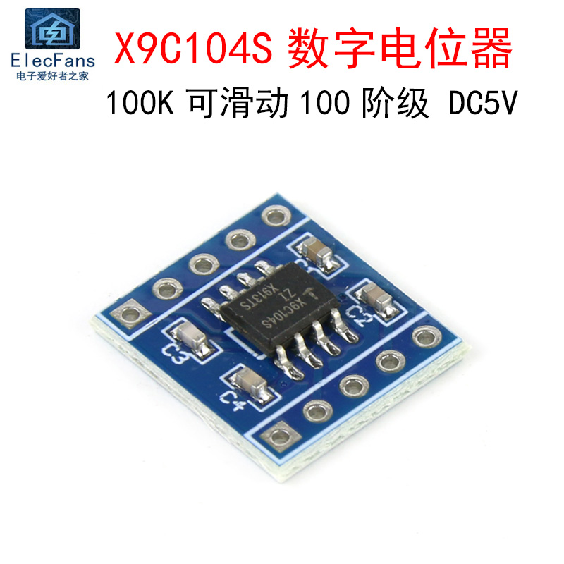 X9C104S数字电位器模块 满量程100K可滑动100阶级 电桥平衡传感器