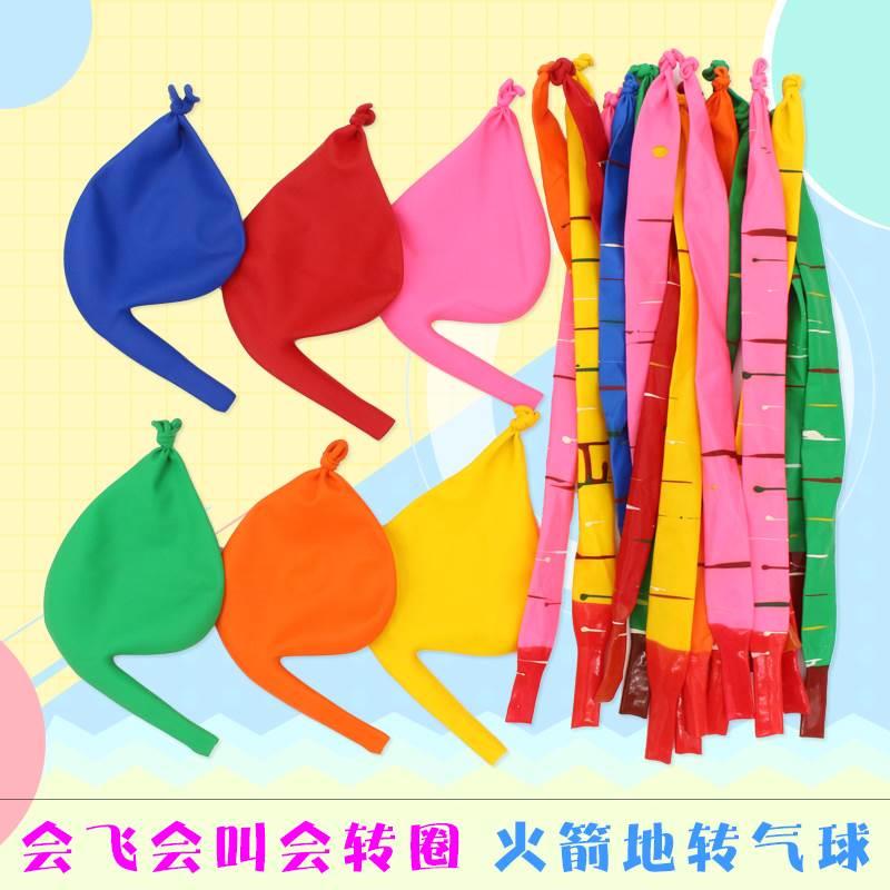 加厚地转气球自动旋儿童