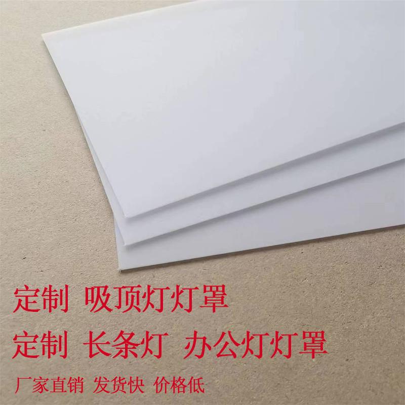 吸顶灯长条罩办公透光板