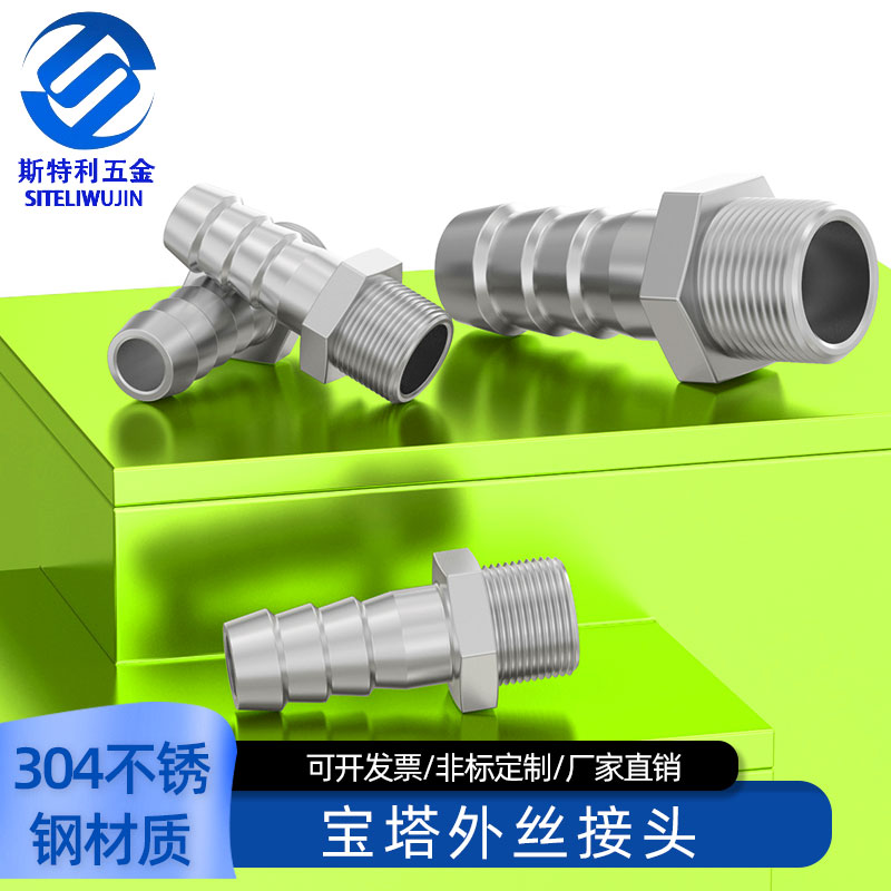 不锈钢六角宝塔接头皮管