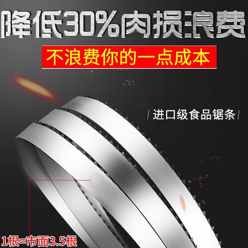 德国进口锯骨机据条1650食品锯条1830锯骨头冻肉锯骨机用锯条250