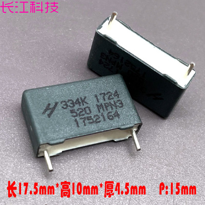 HJC 华容 MKP MPN 0.33uf 334 330nf 520v 450v 铜脚安规薄膜电容