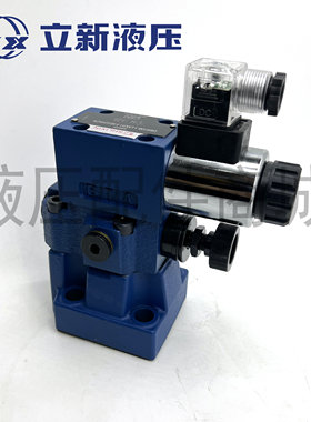 LIXIN立新溢流阀DBW10B/20B/30-1-L5X/31.5-6EG24NZ5L EW220RNZ5L