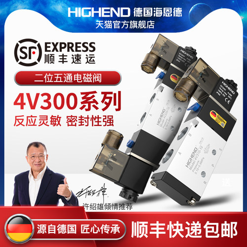 海恩德电磁控制阀换向二