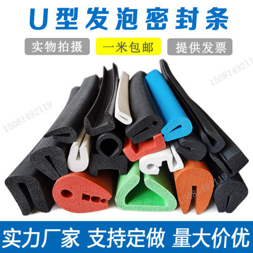 橡胶发泡型条机柜电气减