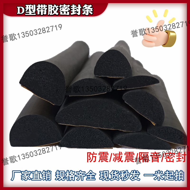 型半圆胶条电柜配箱三元