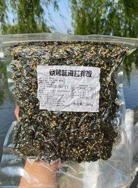 即食芝麻海苔碎拌饭儿童无添加肉松紫菜碎商用海苔拌饭料饭团材料