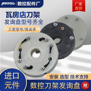 瓦房店数控刀架发信盘 信号盘编码器 大连机床CK6150数控车床配件